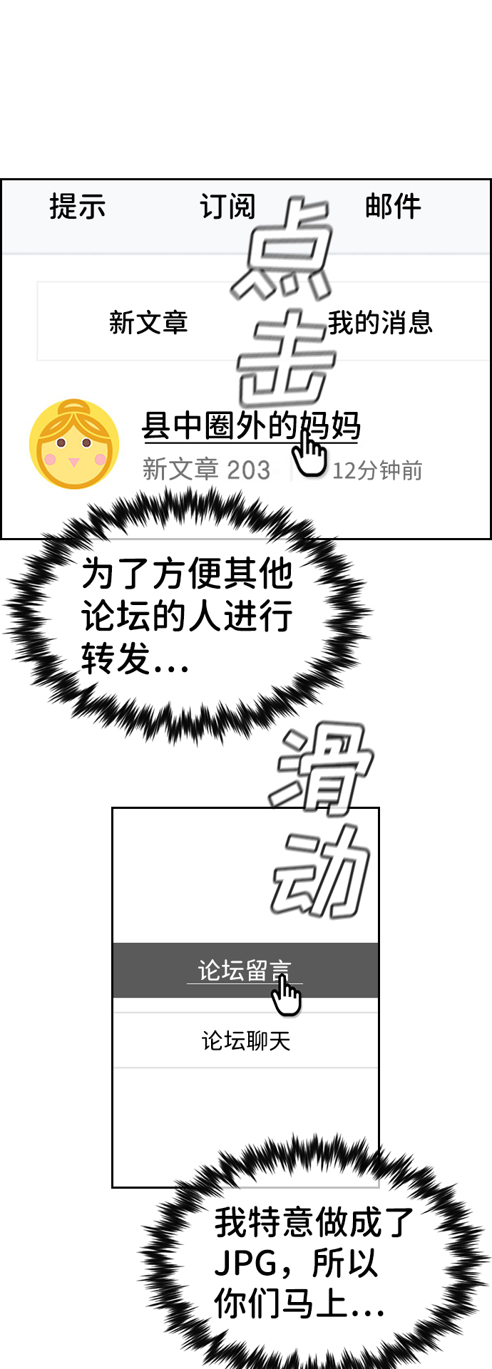 第88话38