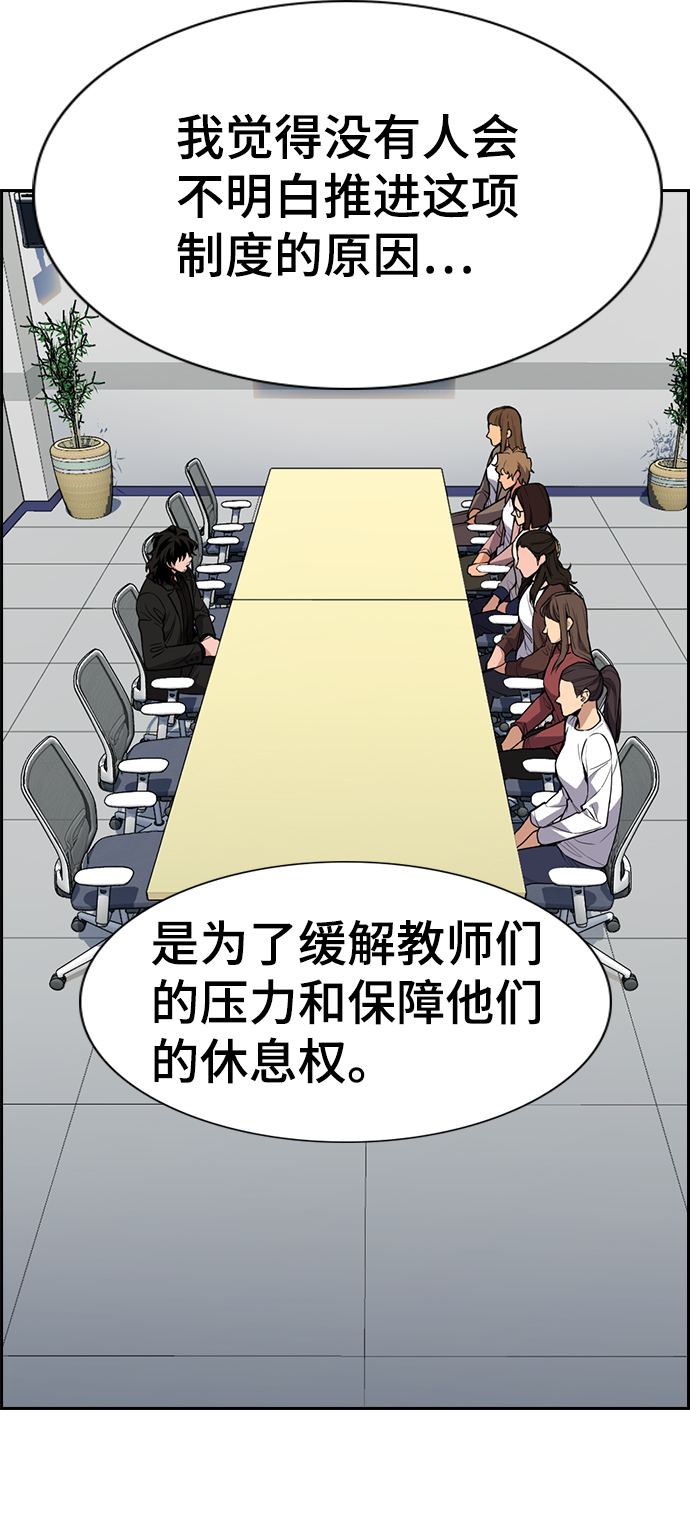 第85话52
