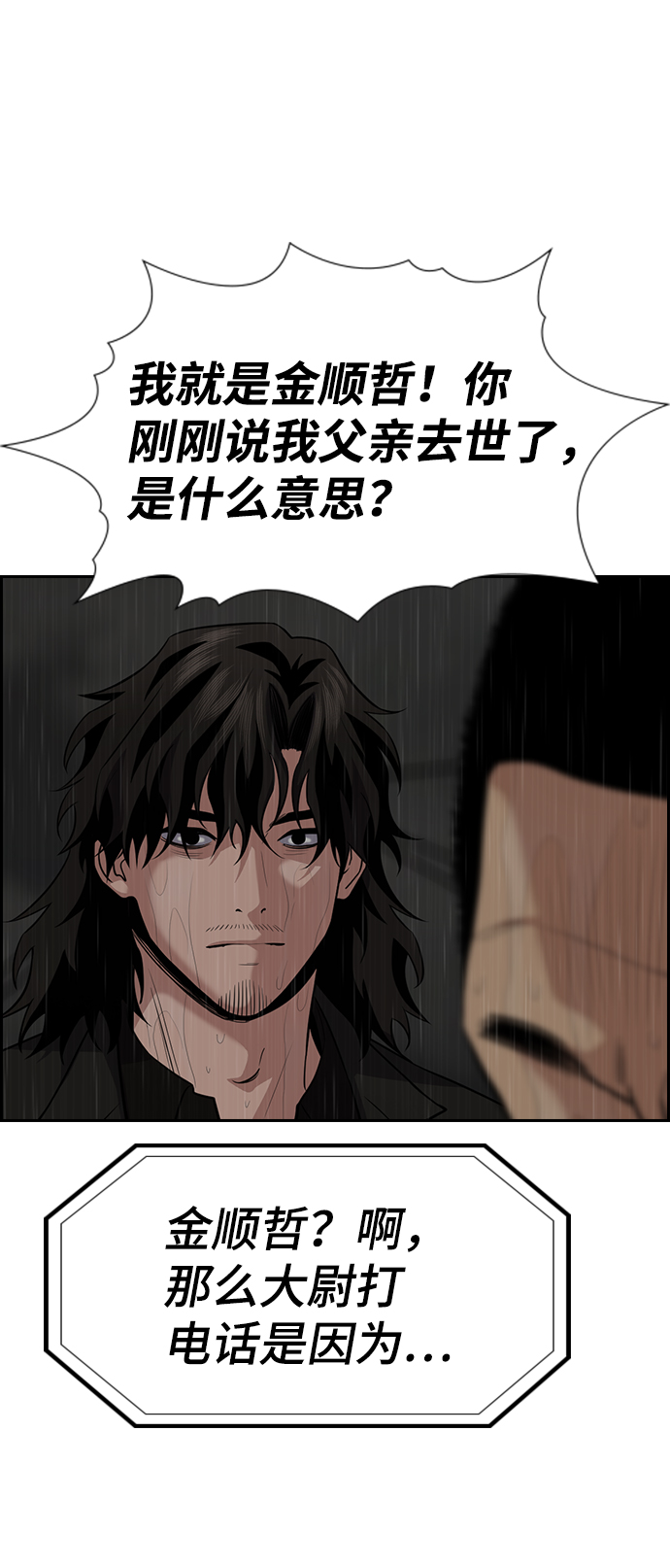 第80话78