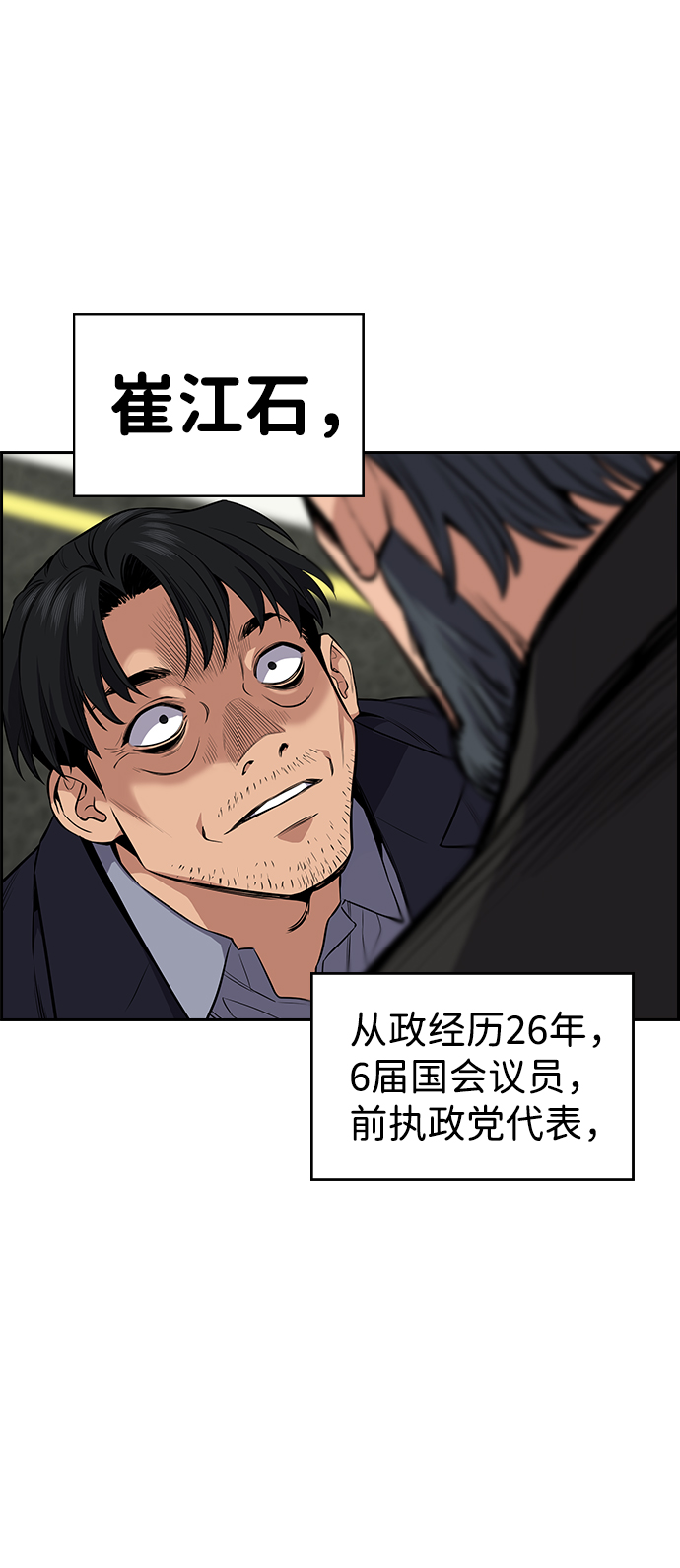 第6话81