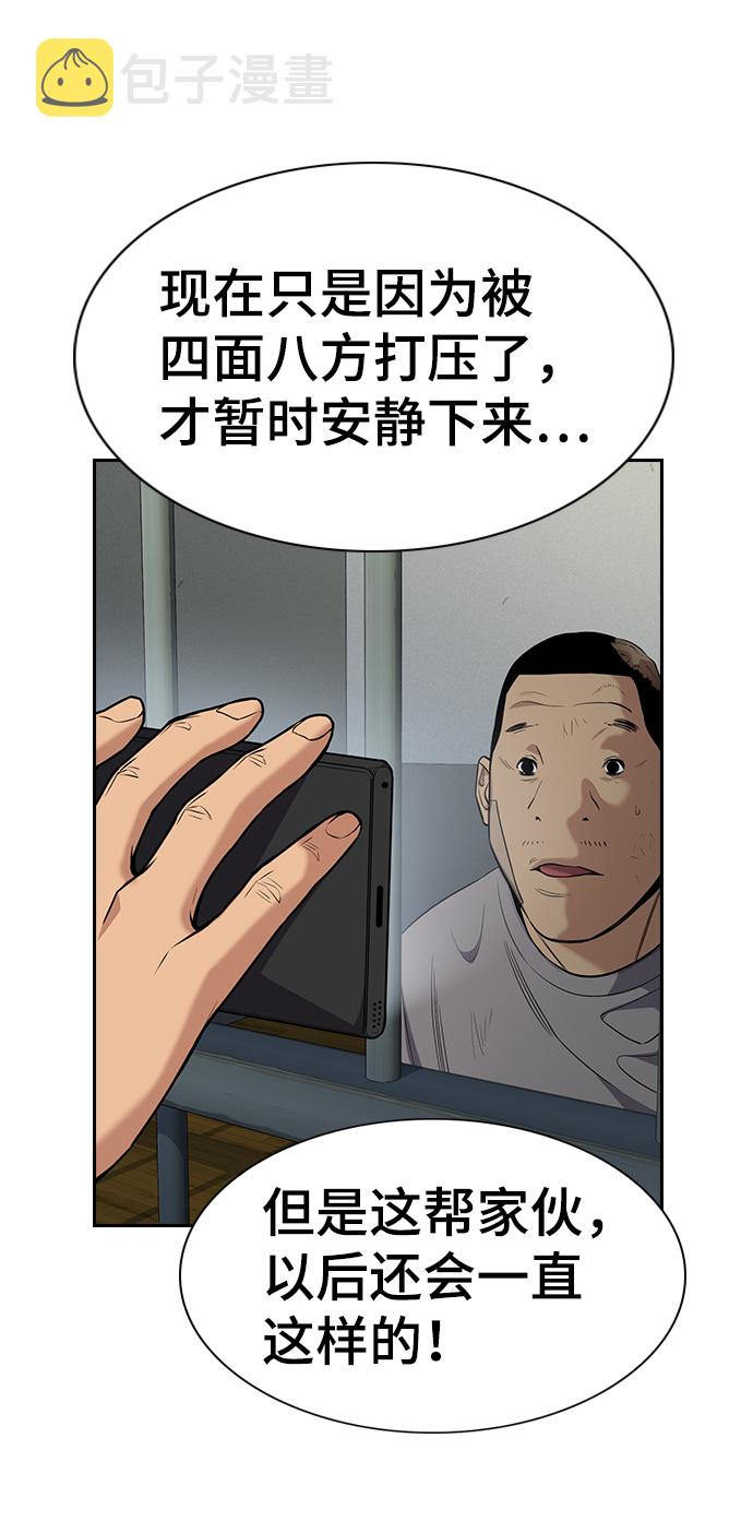 第81话28