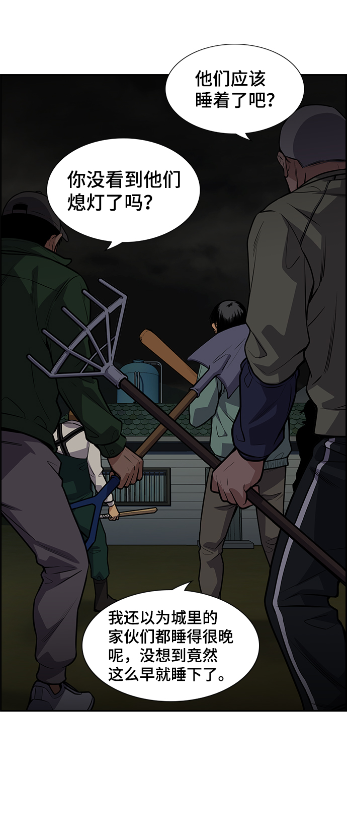 第76话76