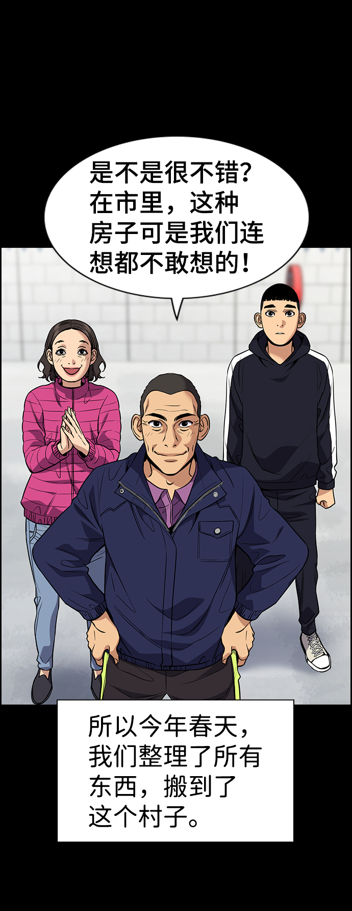 第73话2