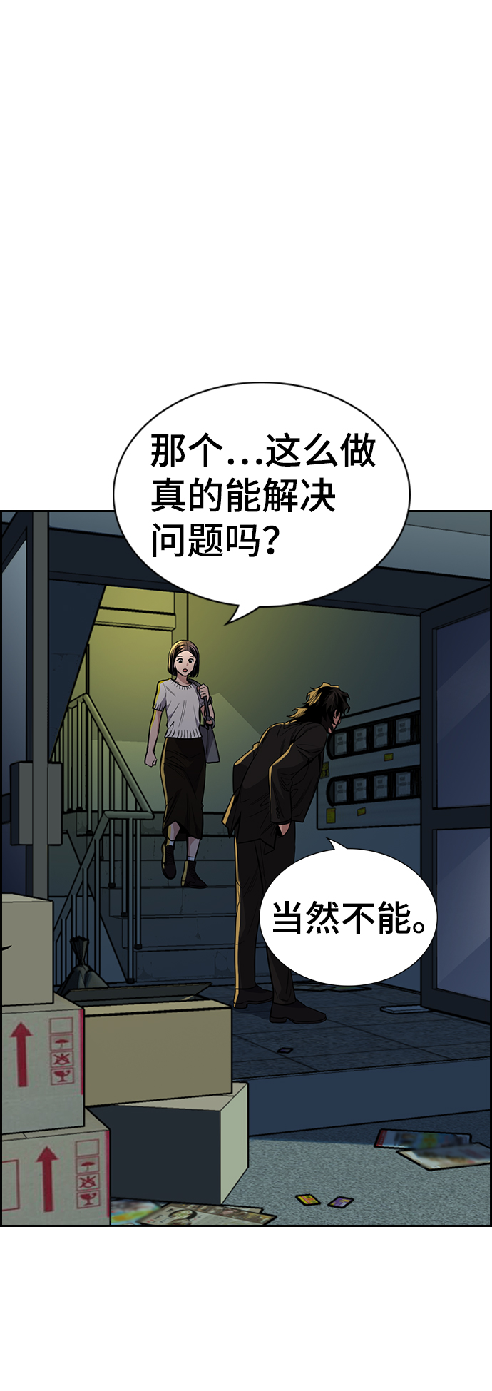 第48话55