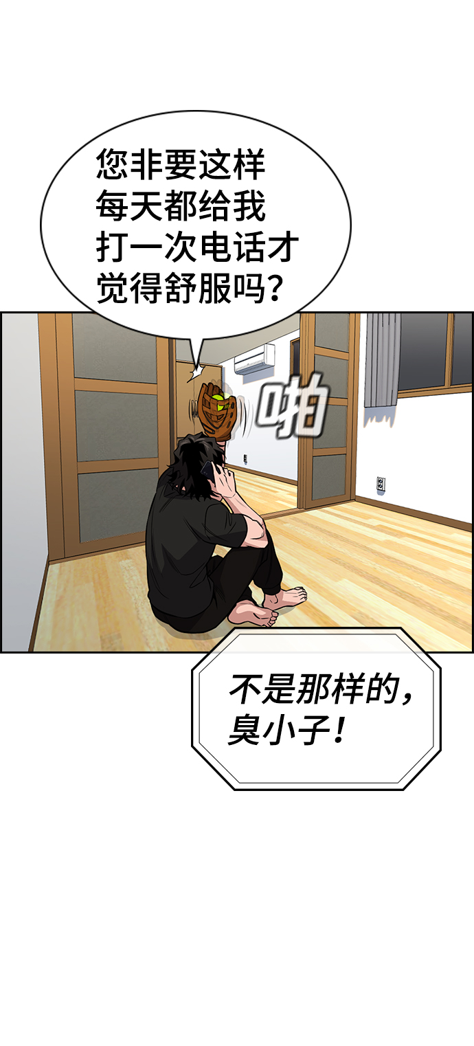 第58话53