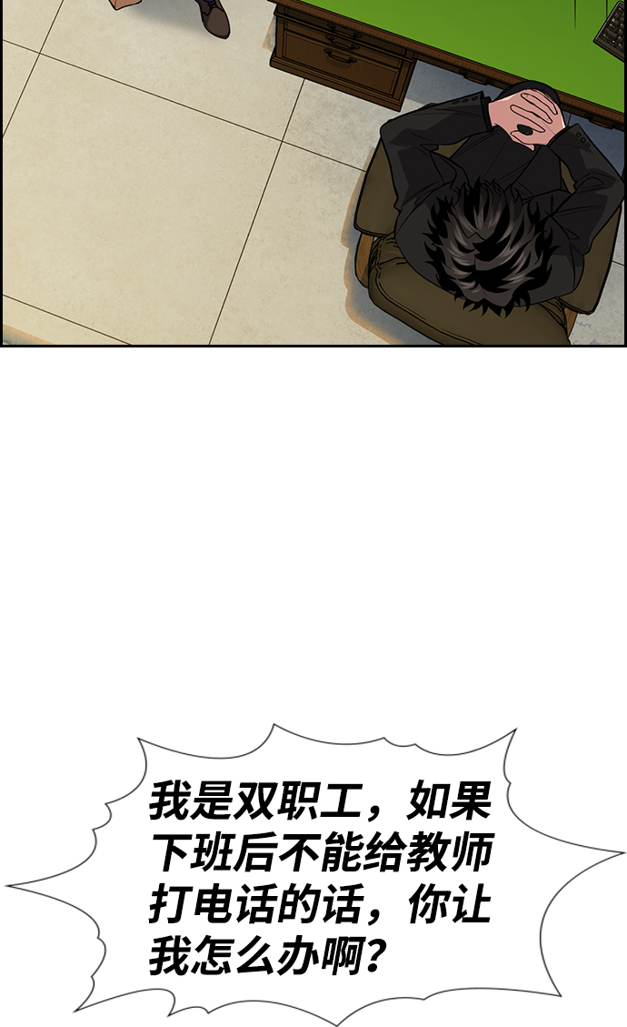 第85话39