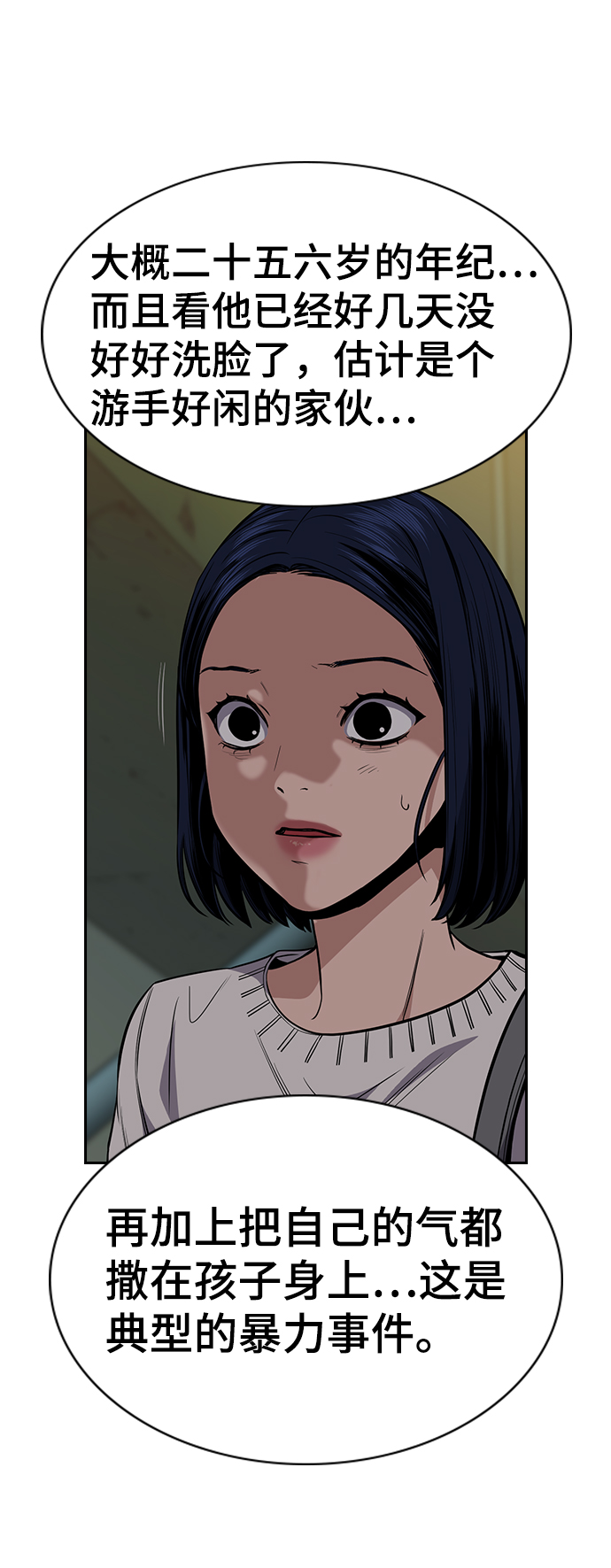 第48话56