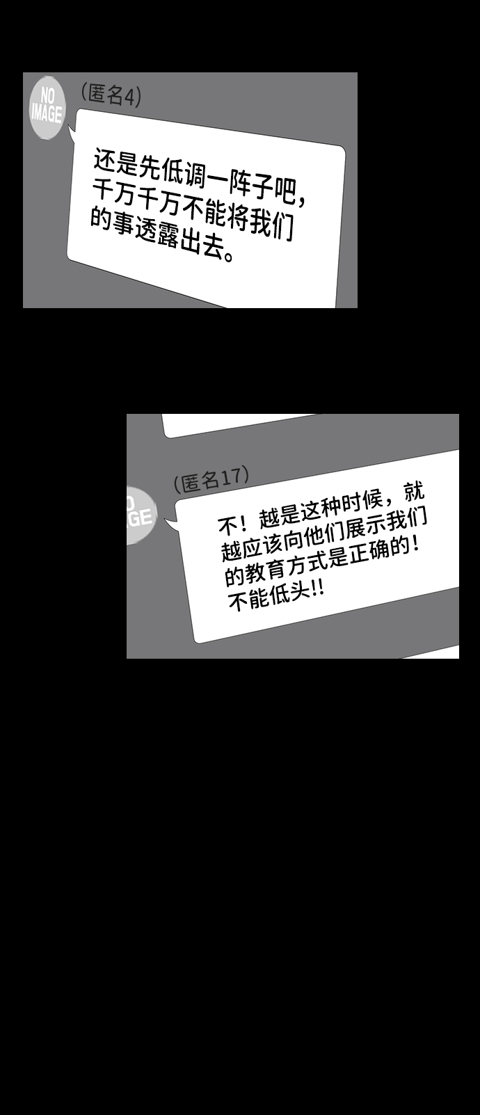 第44话5