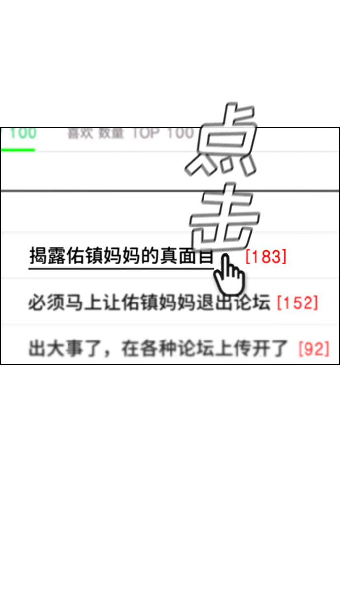 第88话42