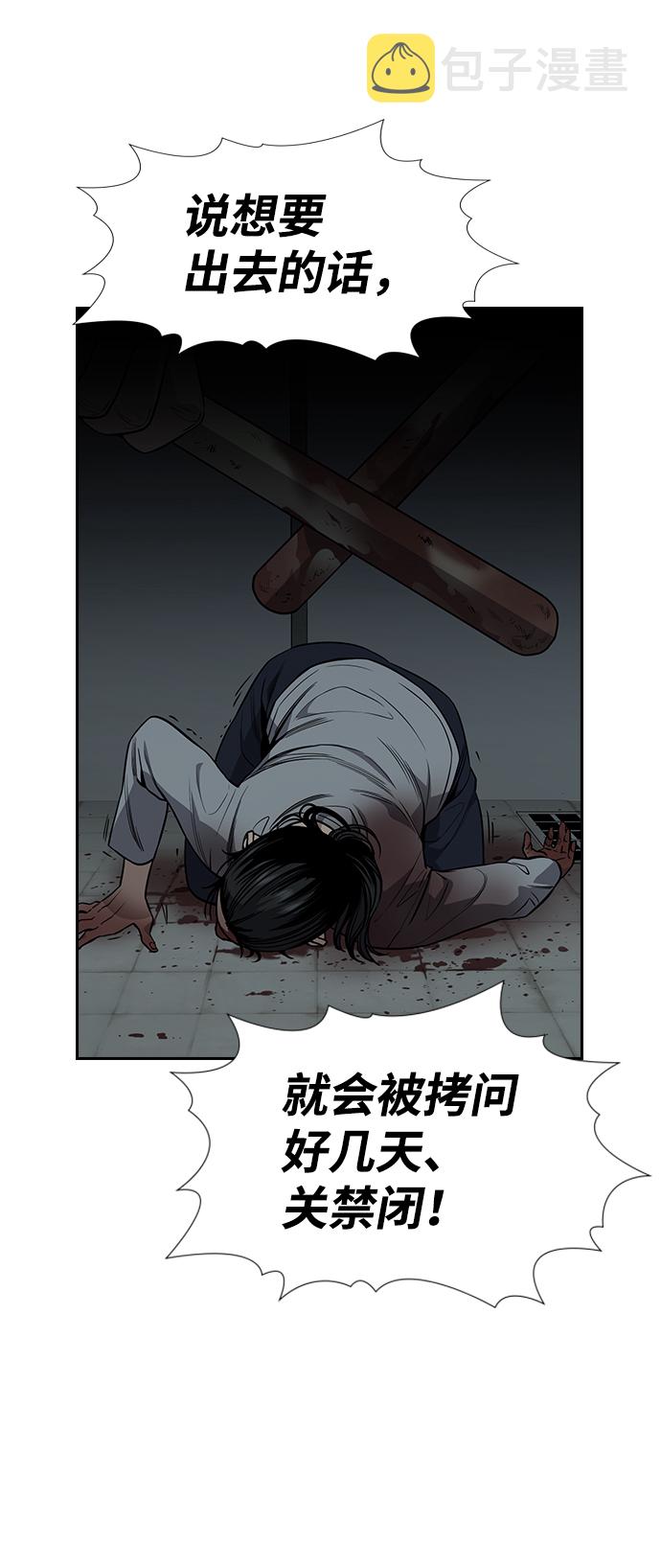 第105话51