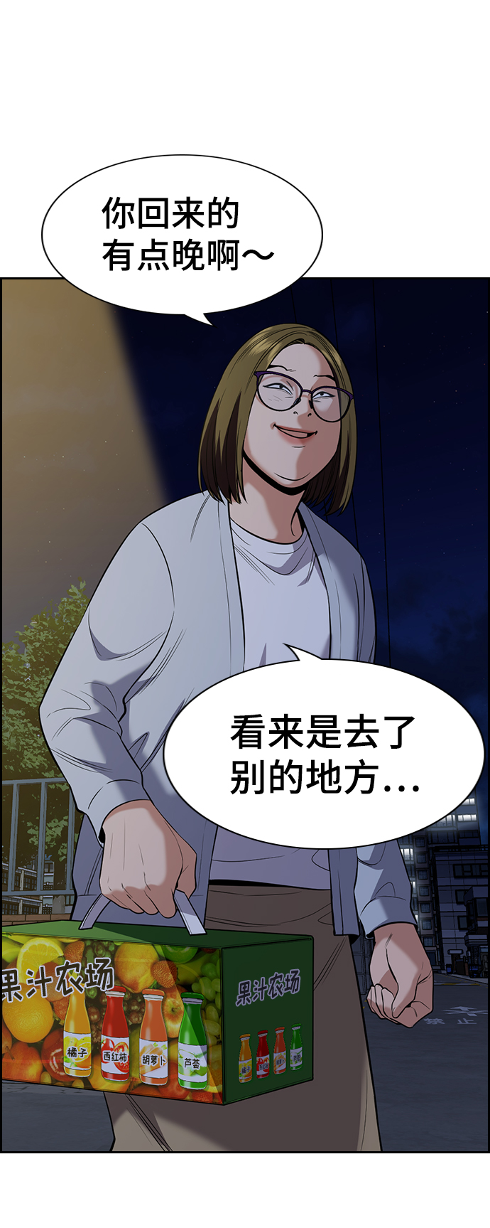 第86话52