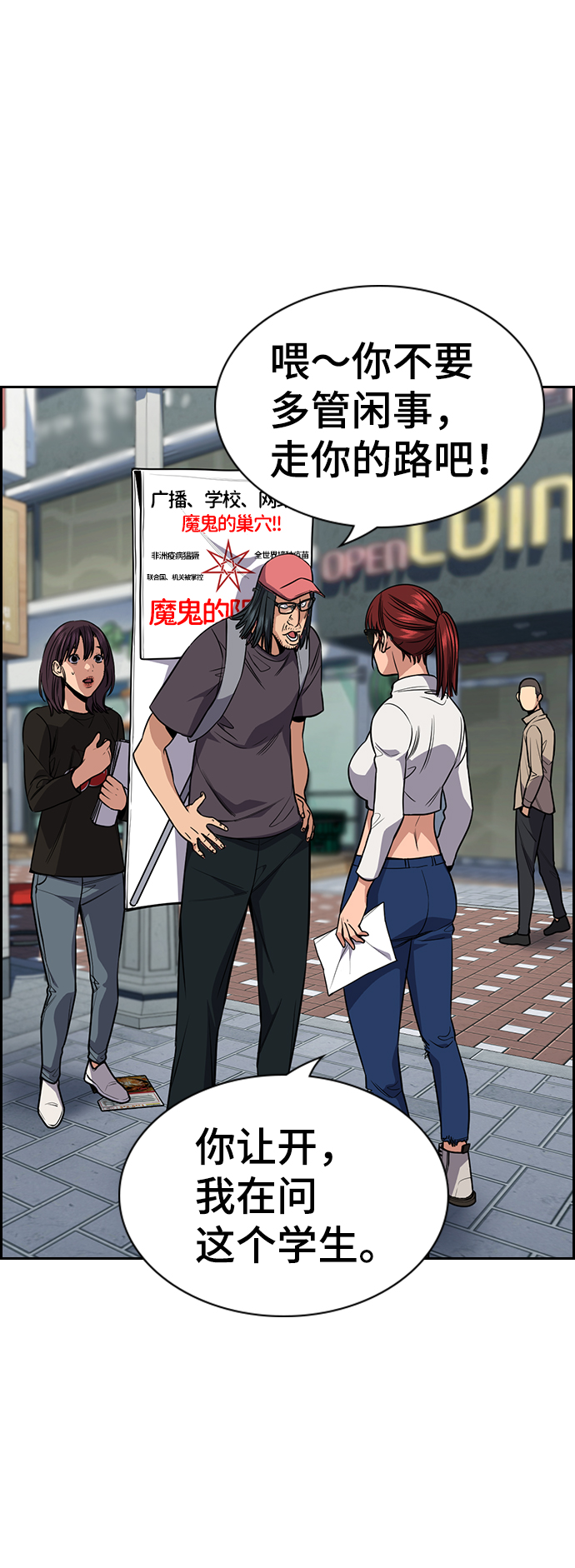 第102话76