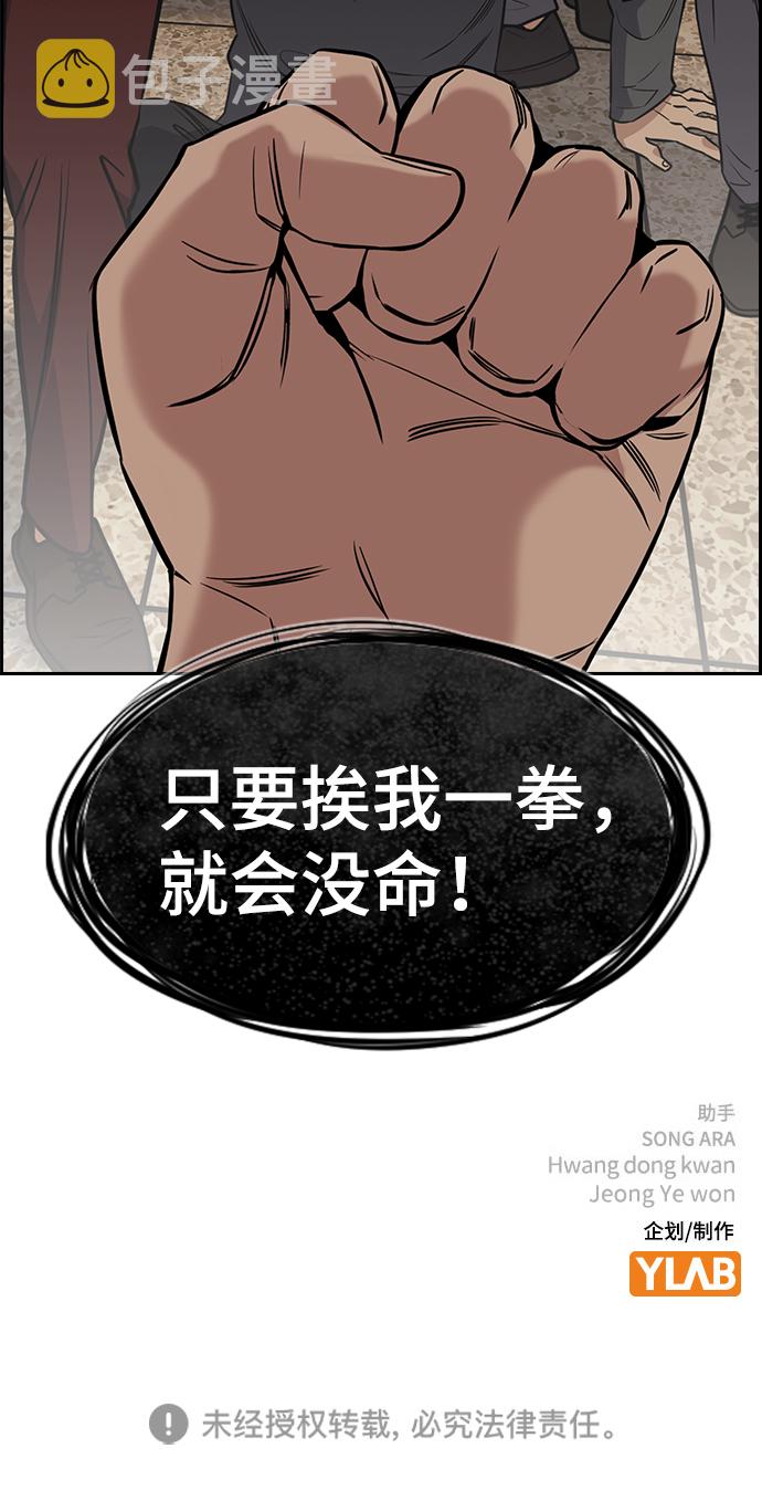 第97话84