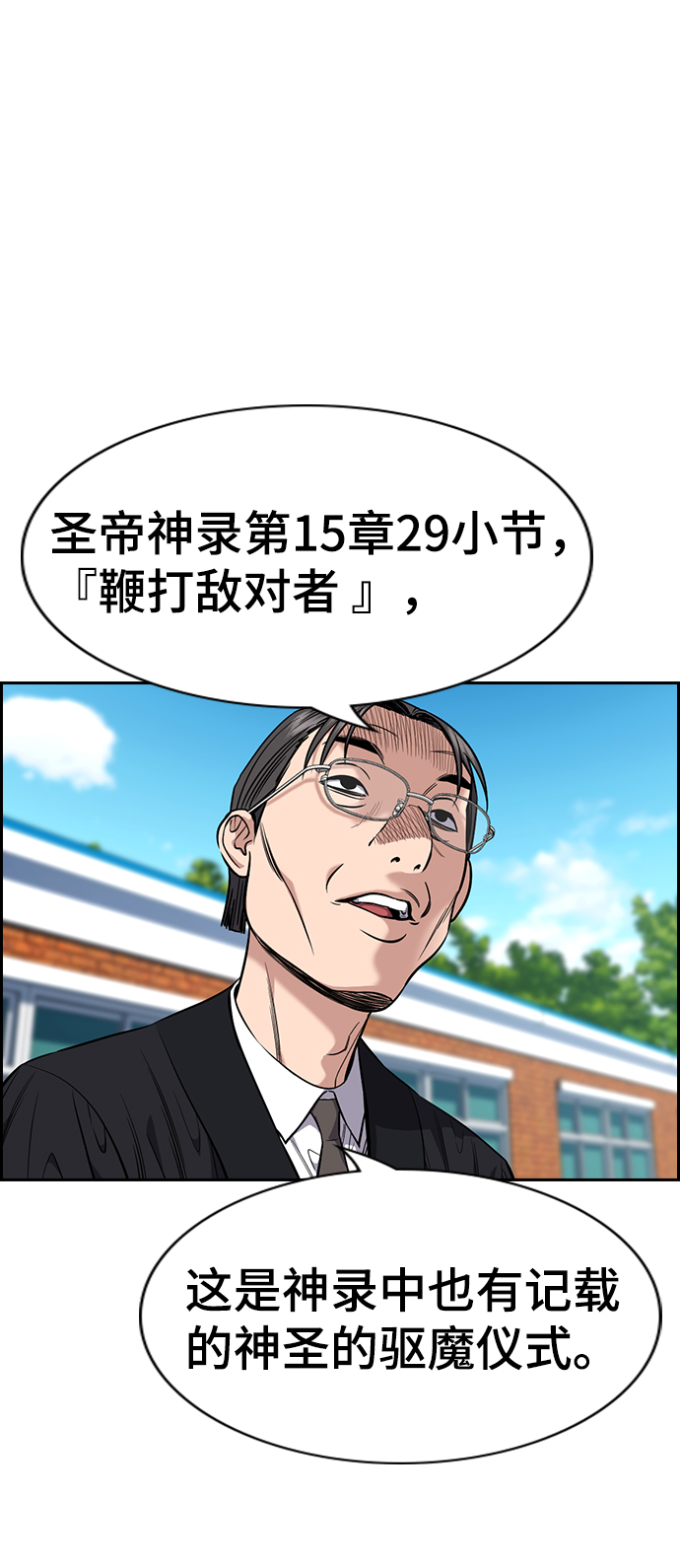 第107话44
