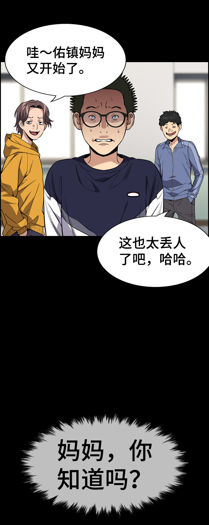 第90话7