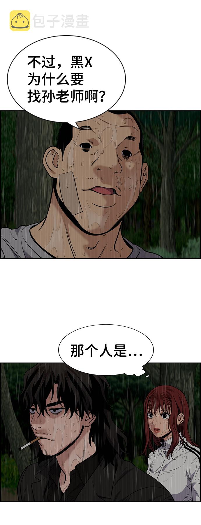 第77话55