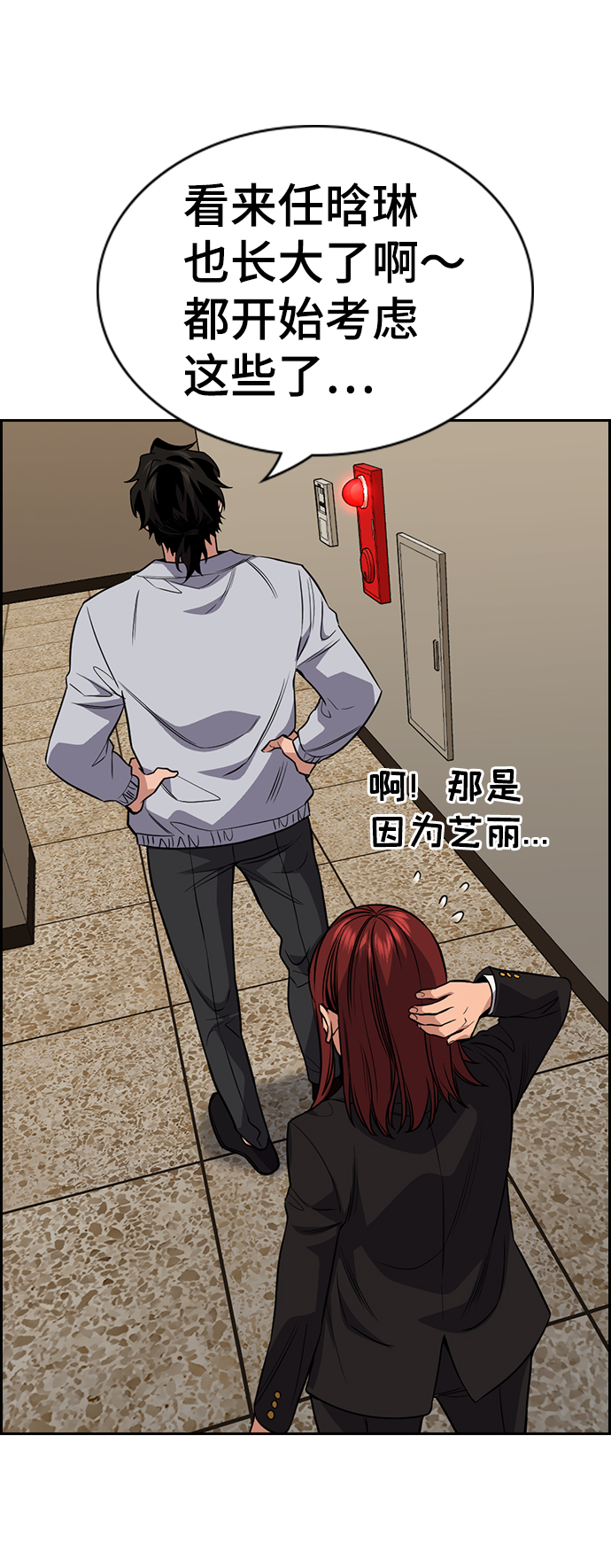 第68话83