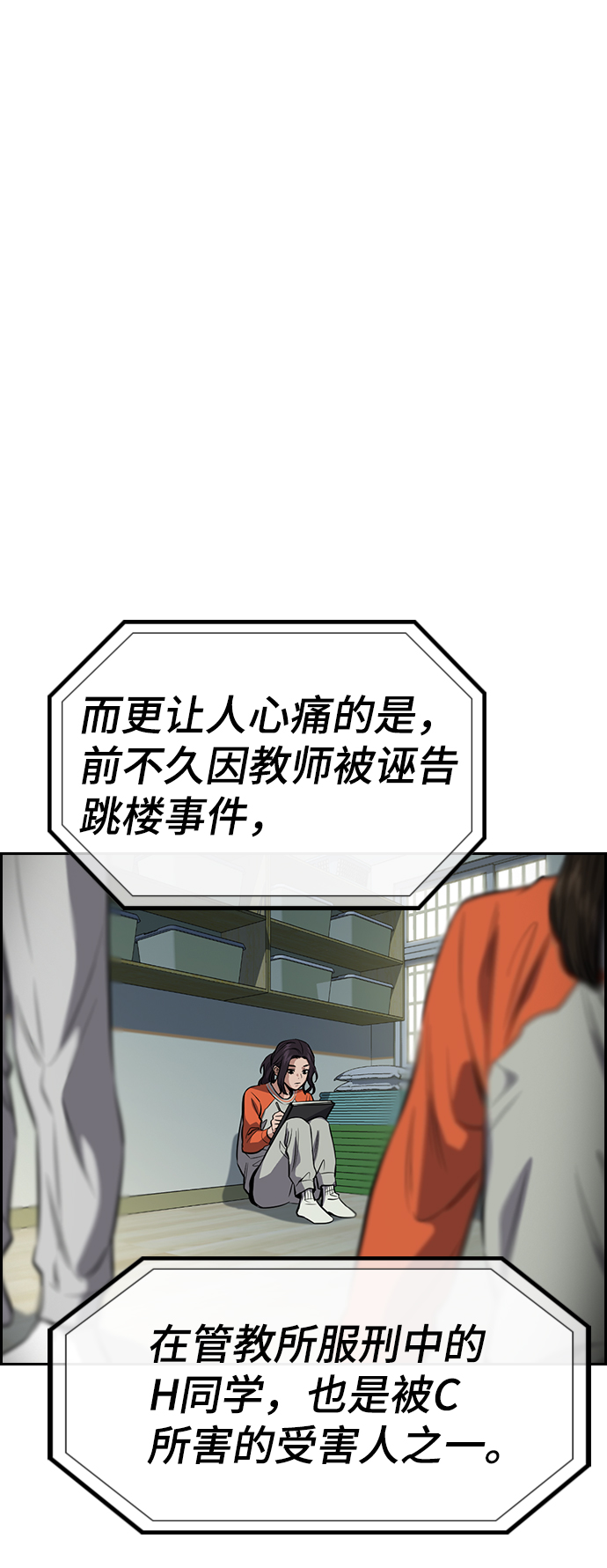 第27话79