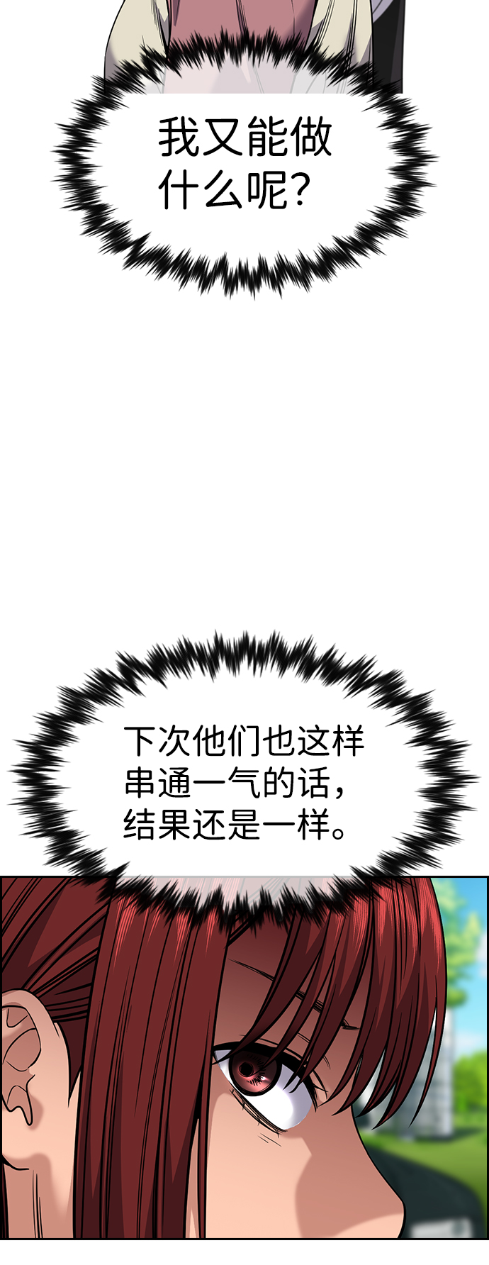 第105话38