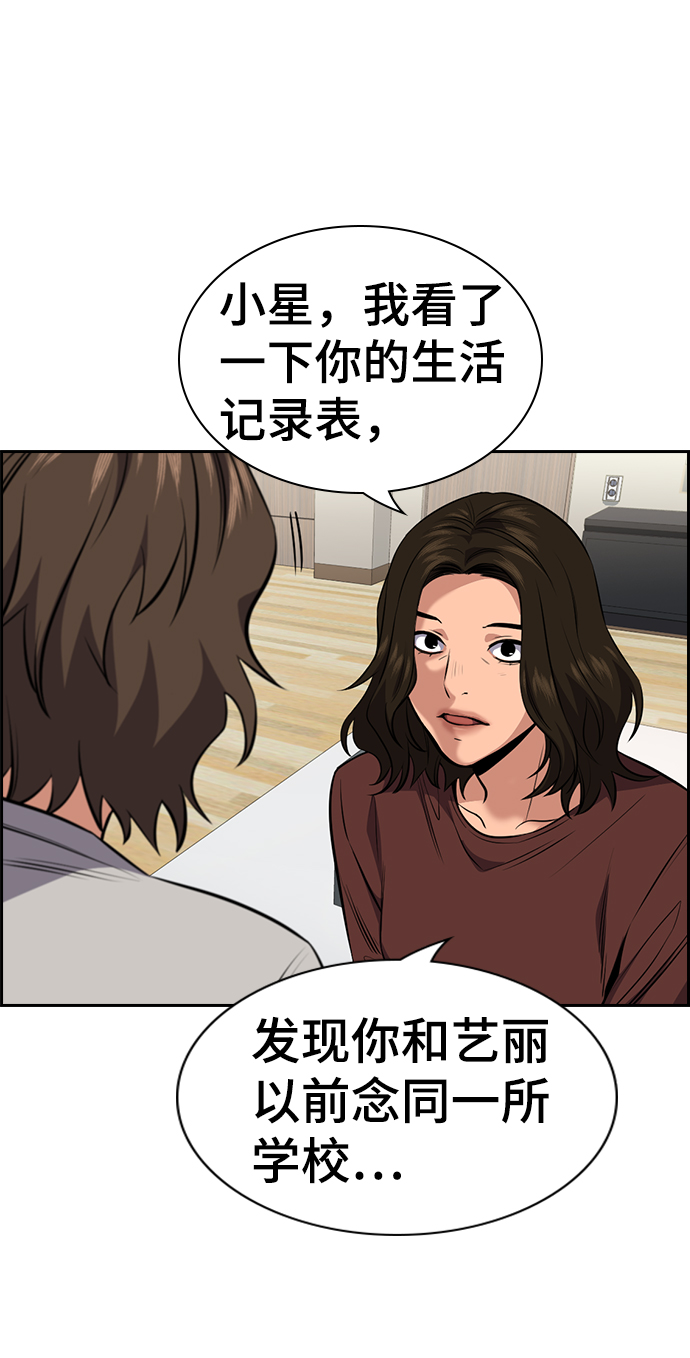 第20话74