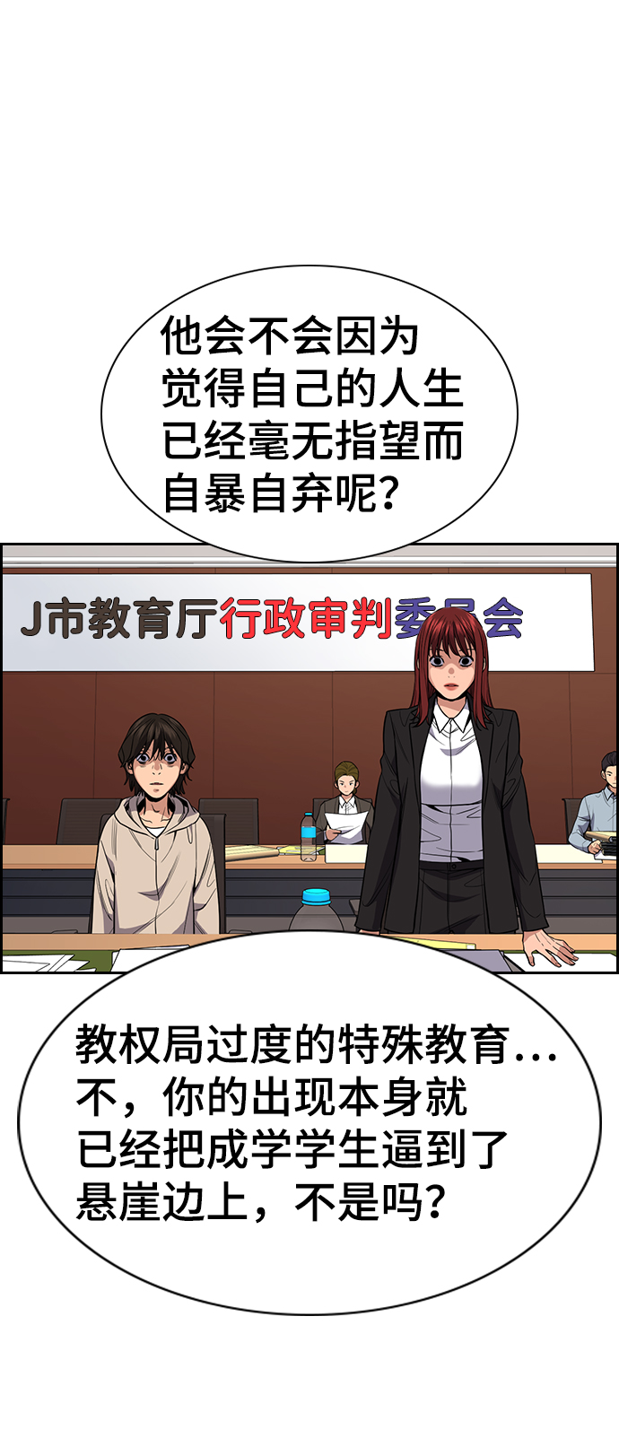 第61话59