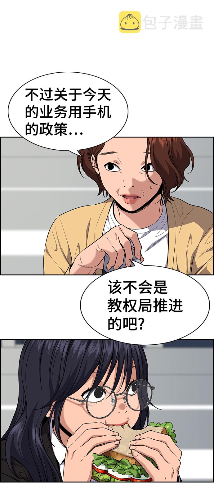 第85话17