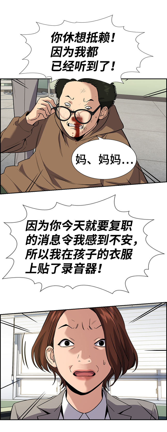 第87话67