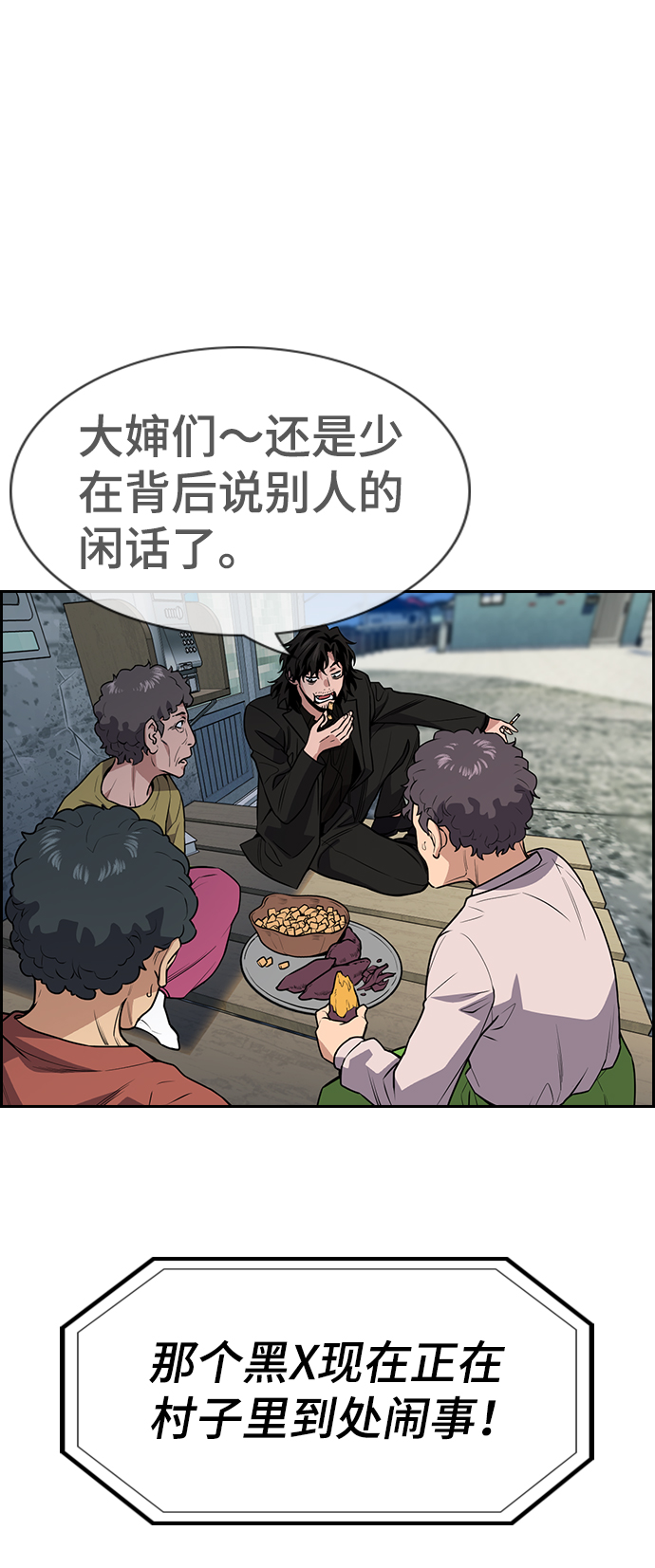 第76话53