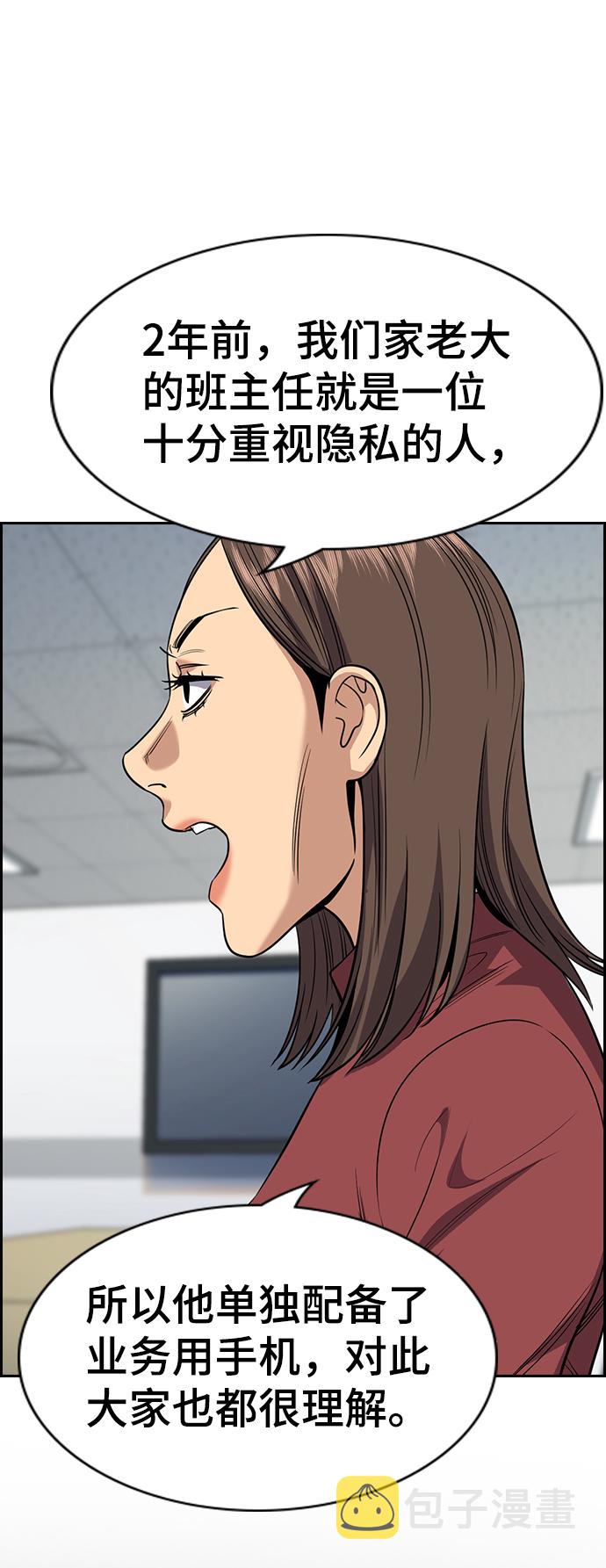 第85话62