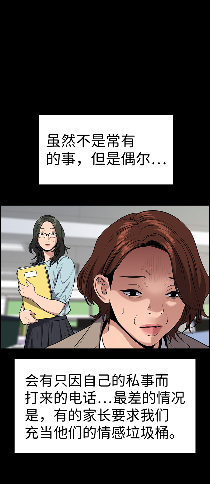 第82话41