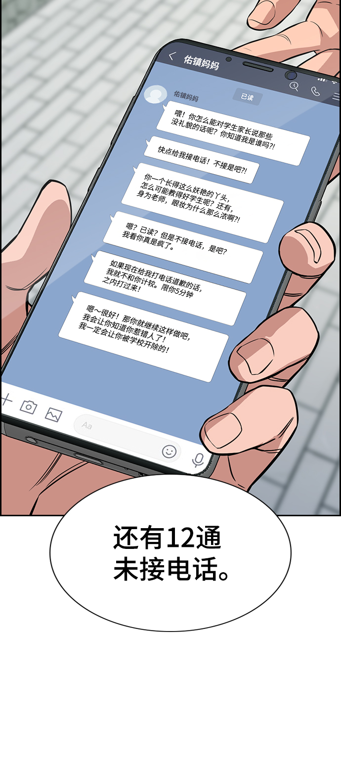 第84话11