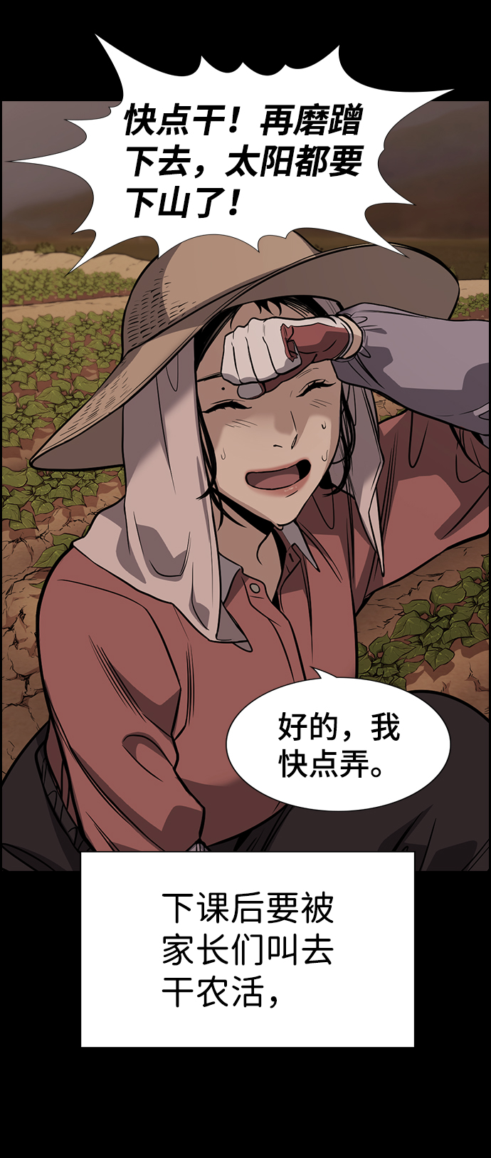 第73话39