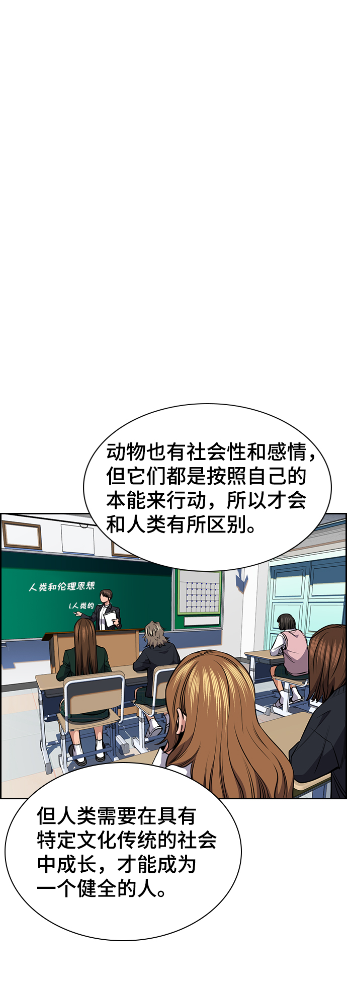 第18话42
