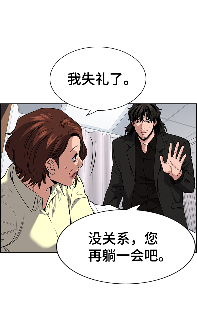 第82话10