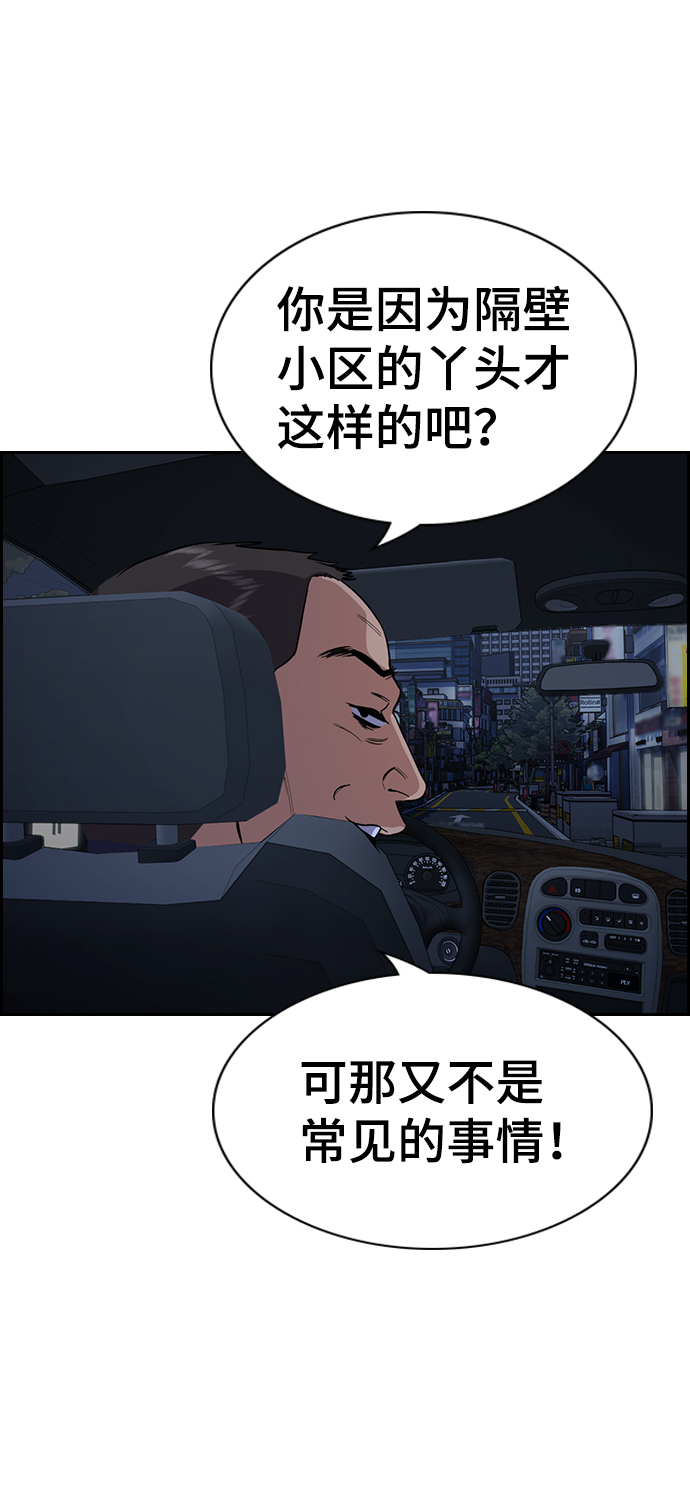 第67话62