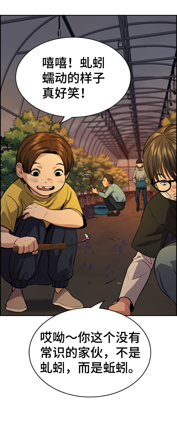 第108话44
