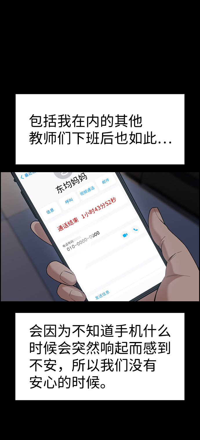 第82话37