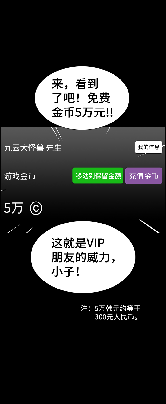 第93话38