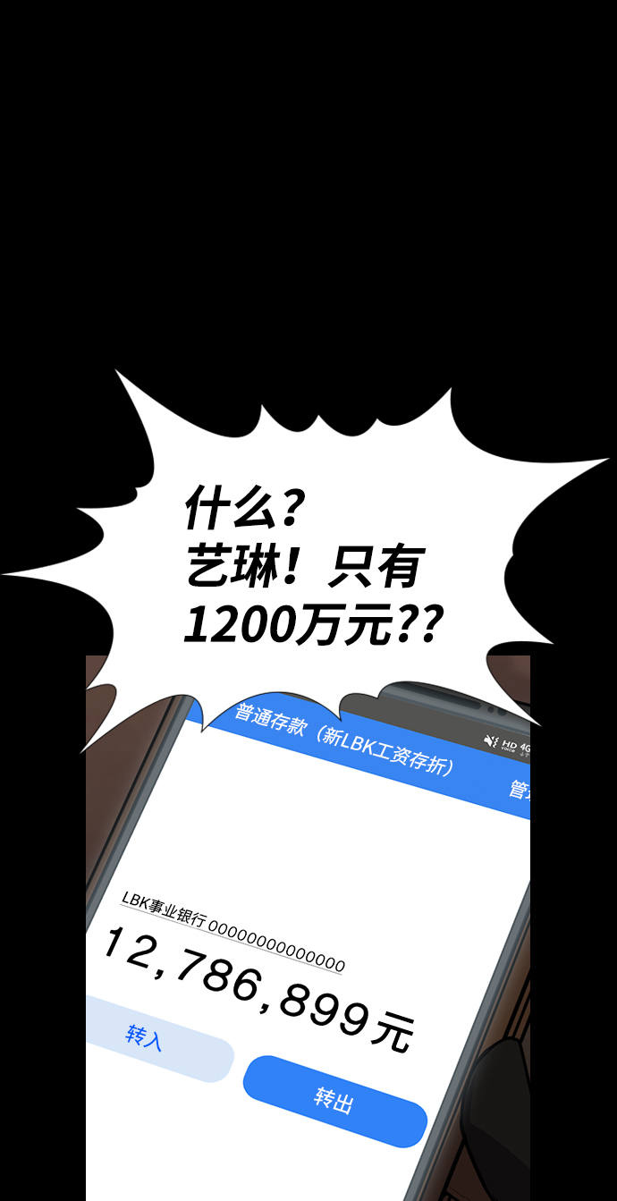 第90话81