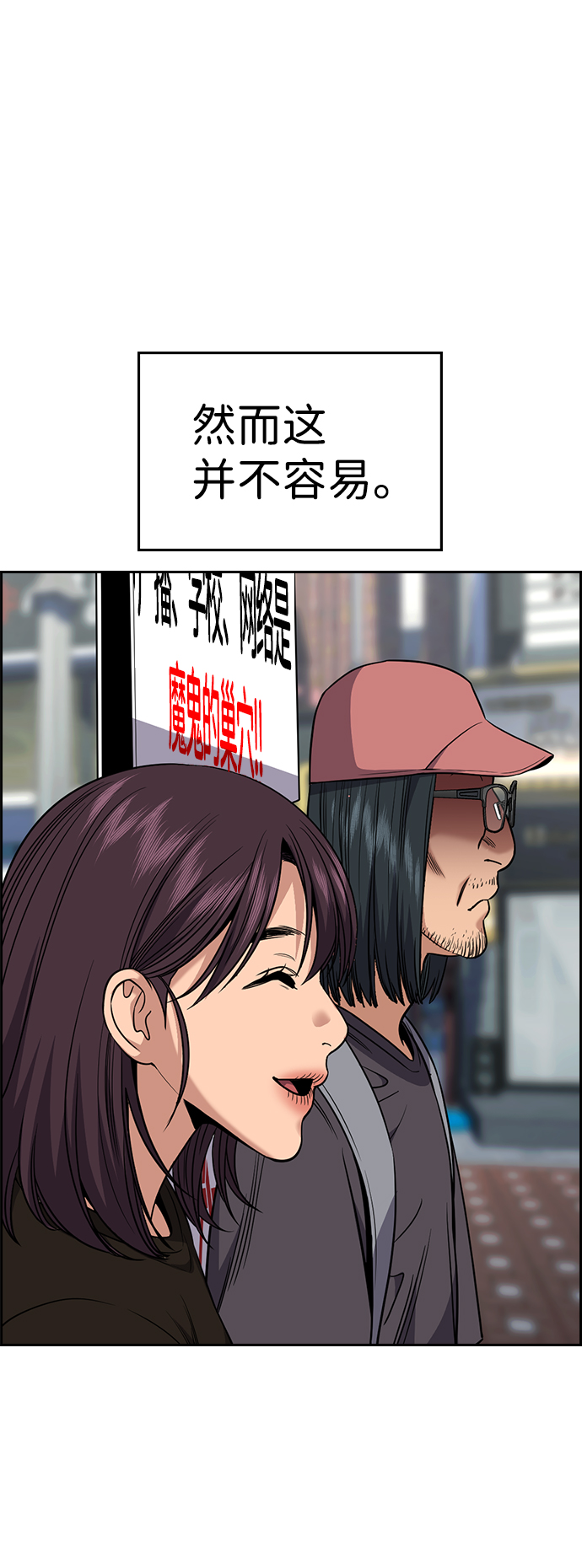 第102话67