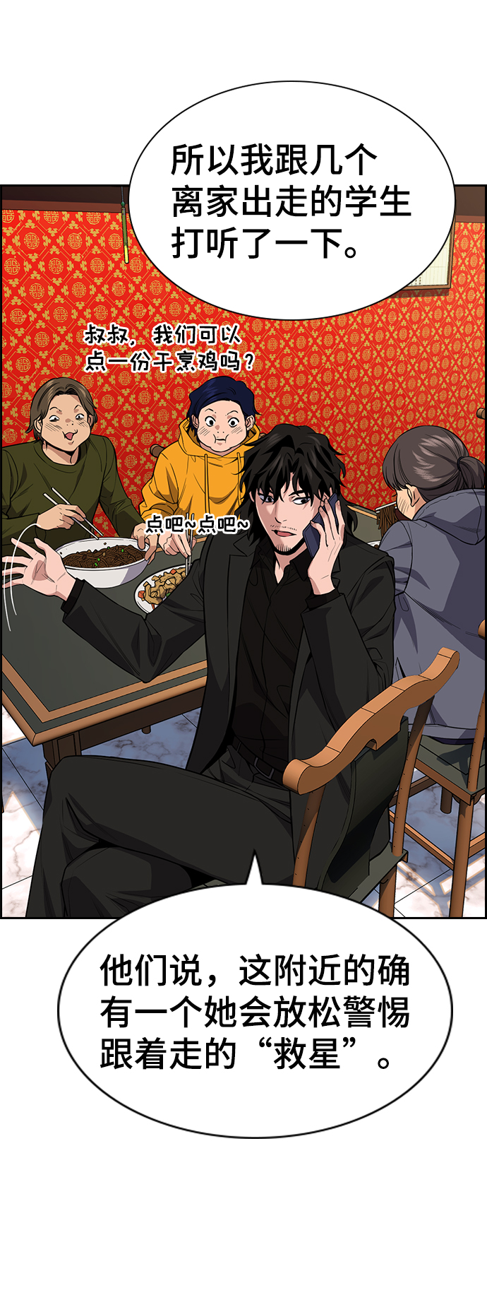 第65话79