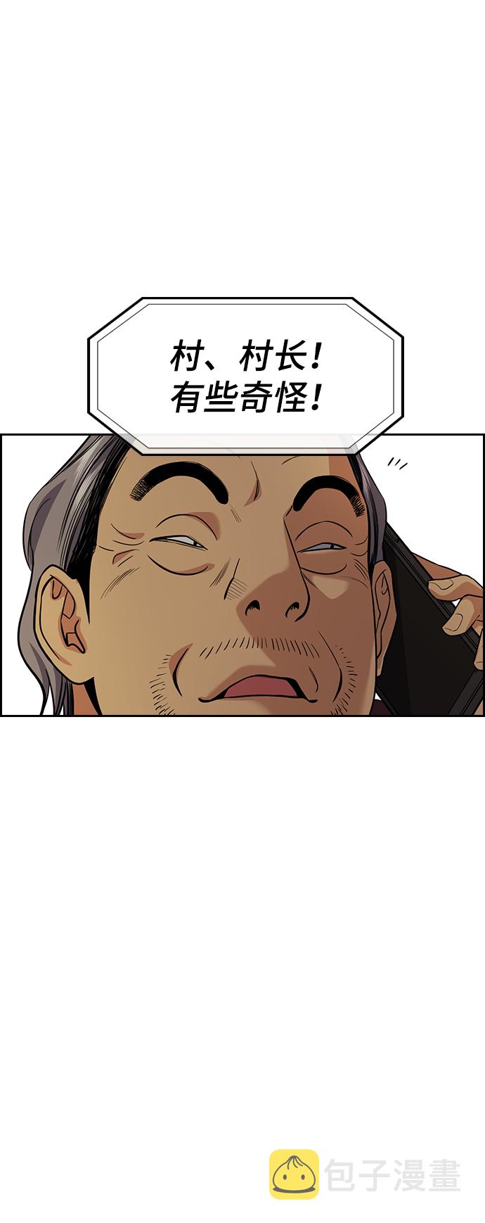 第77话39