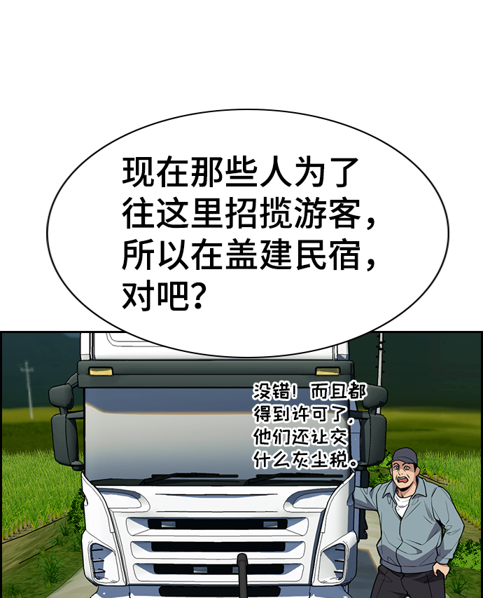 第76话46