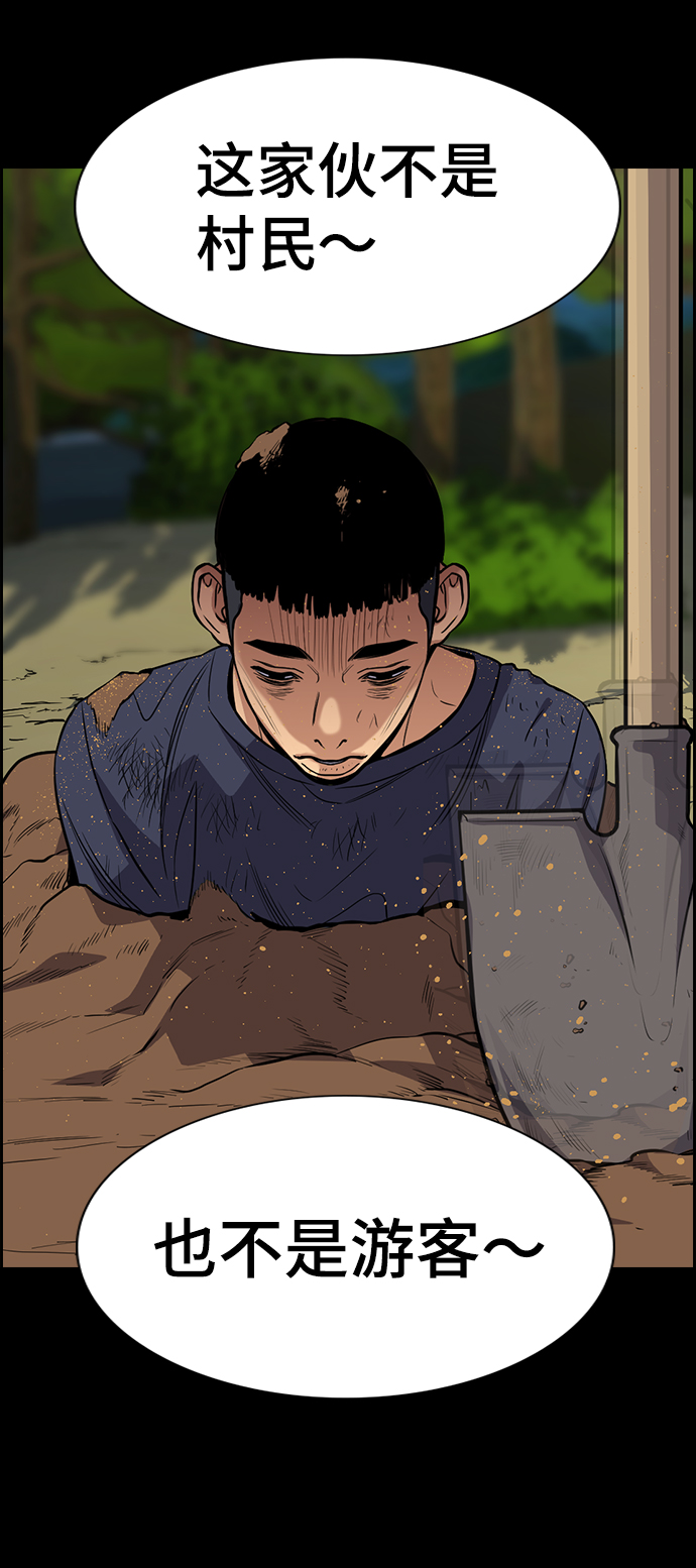 第73话23