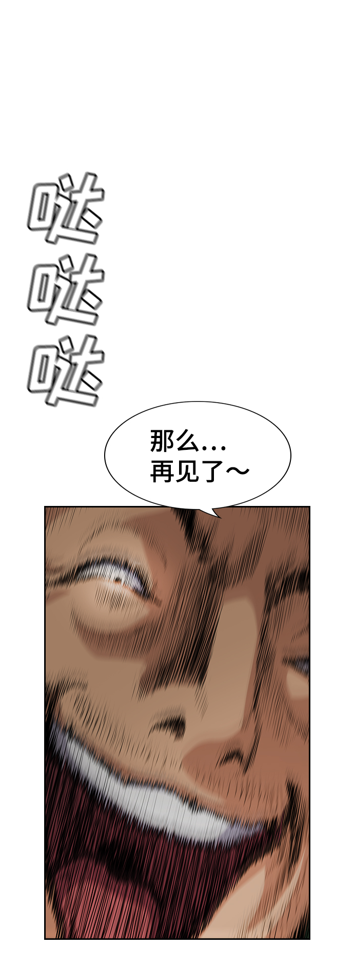 第79话93