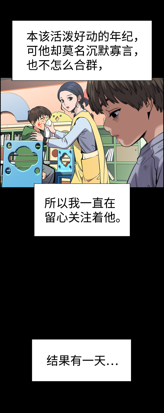 第47话24