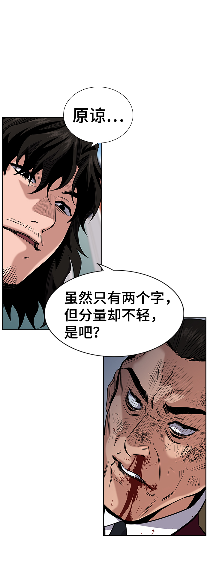 第25话45