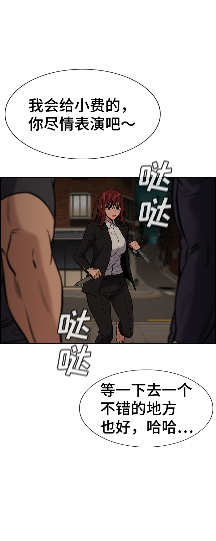 第96话4