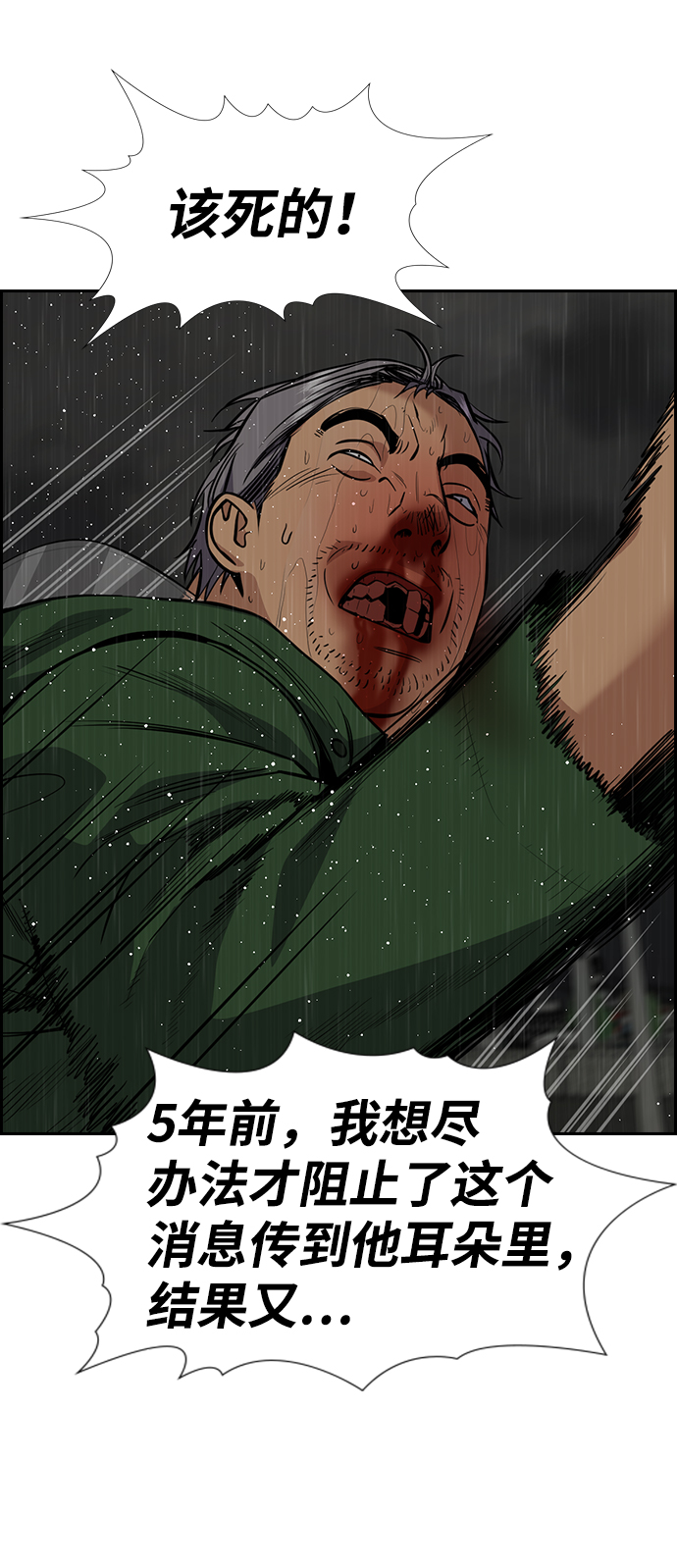第80话83