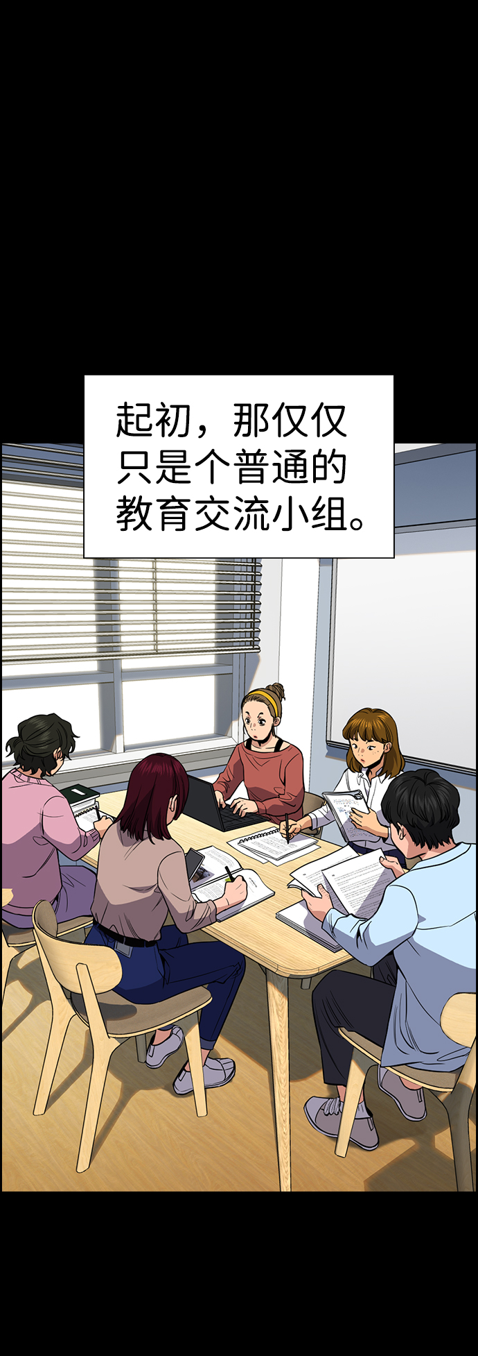 第45话6